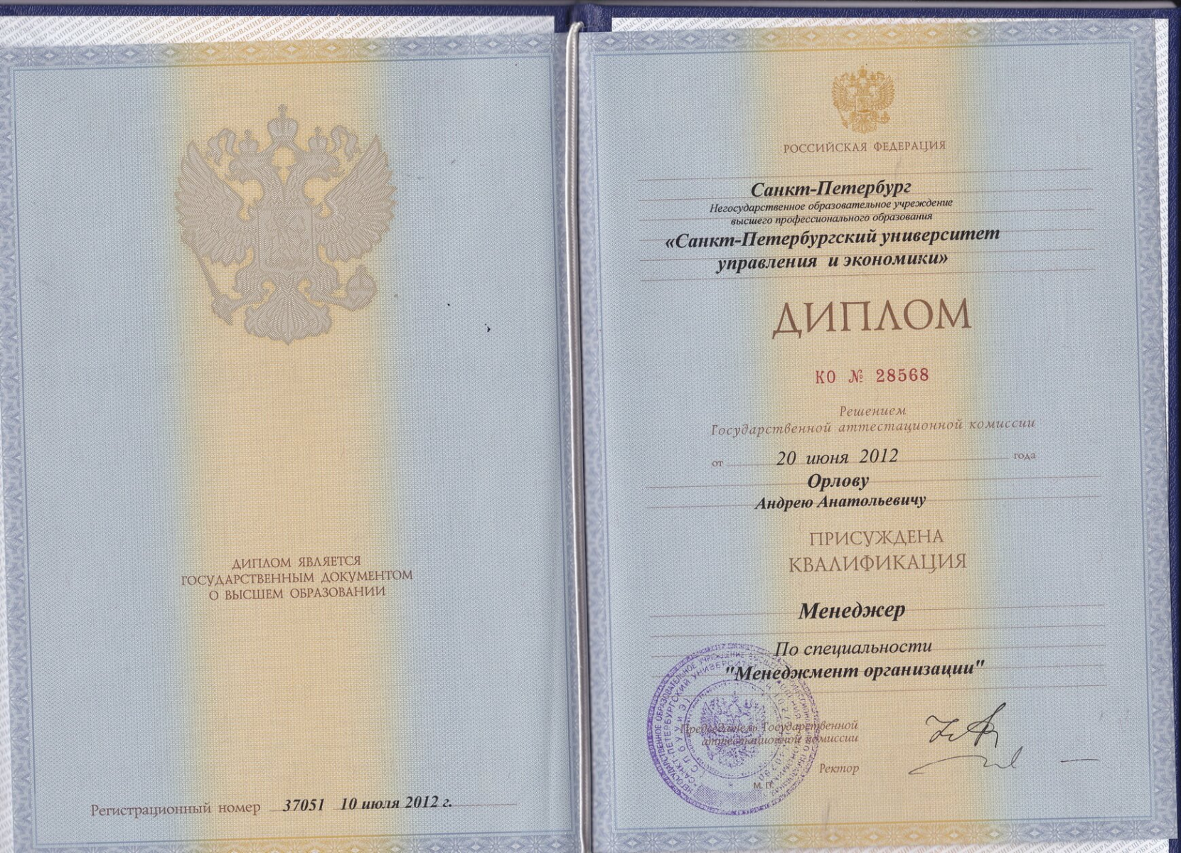 Московский государственный технический университет «мами» диплом